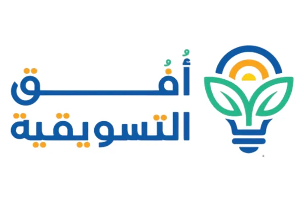 أفق التسويقية