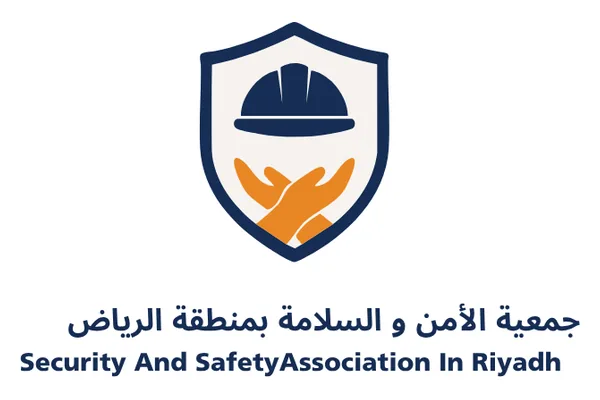 جمعية الأمن والسلامة