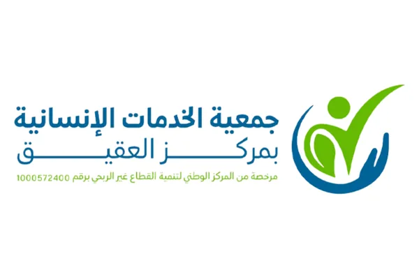 جمعية الخدمات الإنسانية