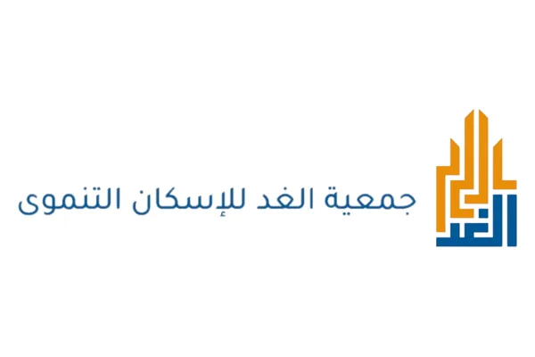 جمعية الغد للإسكان التنموي