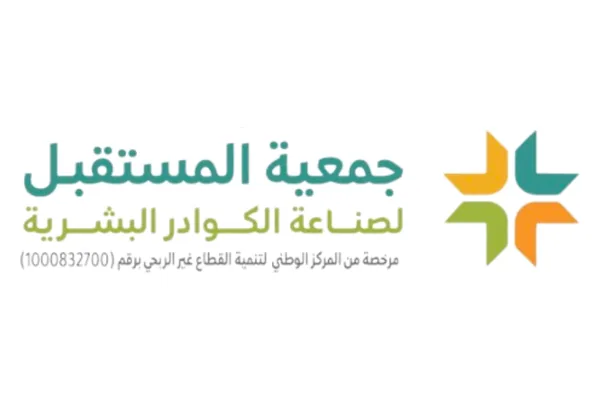 جمعية المستقبل