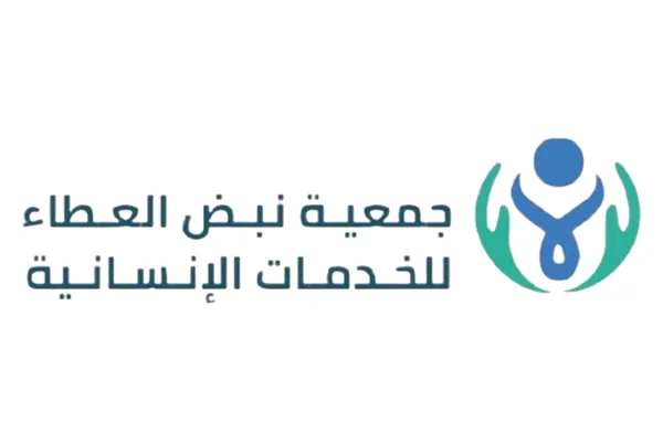جمعية نبض العطاء